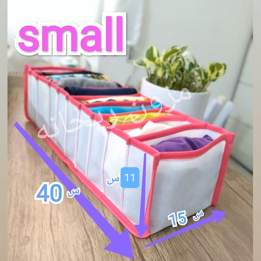 نظم دهنده کشو و کمد ( ارگانایزر ) سایز  s اسمال 