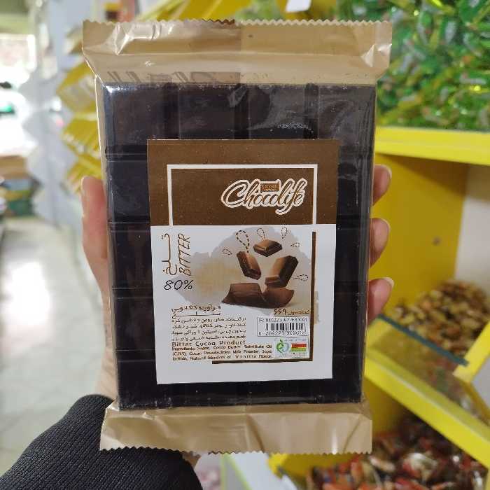 شکلات تخته ای تلخ  80درصد (200گرمی) قنادی ذوب کردن بن ماری 