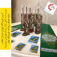 استند رومیزی غدیر