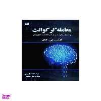 کتاب معامله گر کوانت اثر ارنست پی. جان نشر چالش