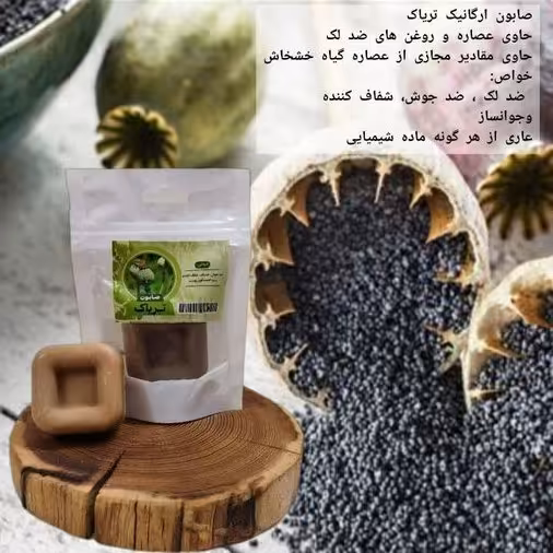 صابون نرم کننده و شفاف کننده فانتزی شیراز