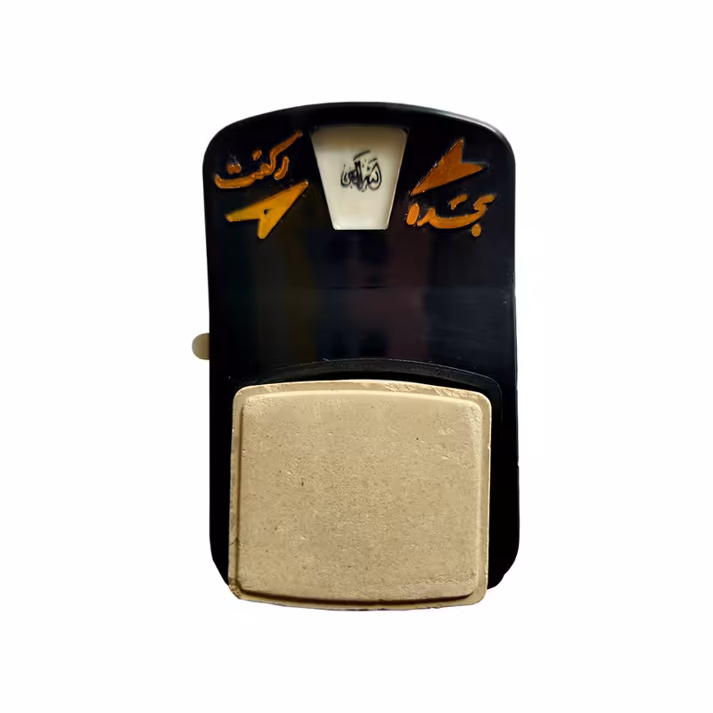 مهر رکعت شمار ثامن مدل جیبی