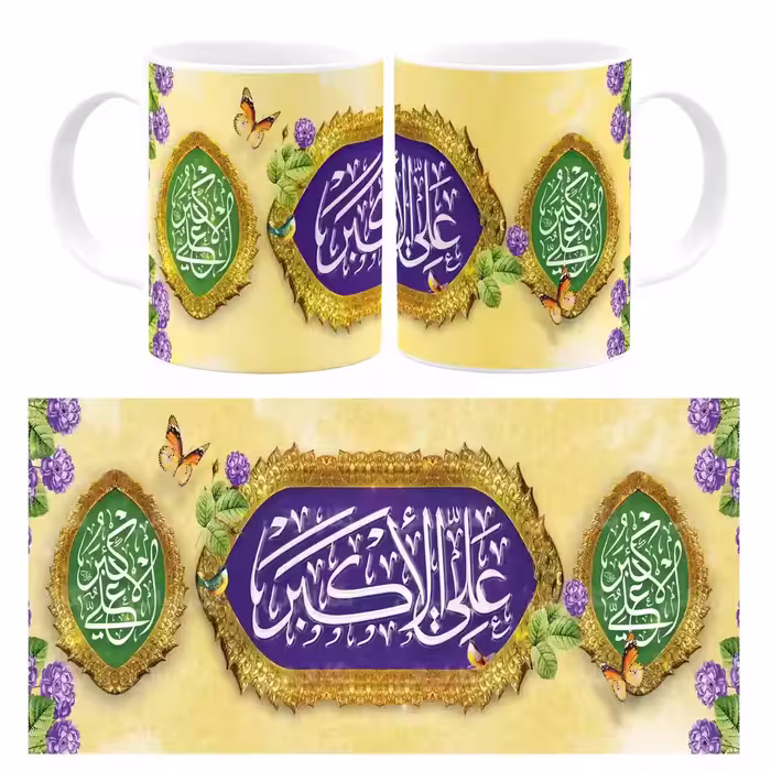 ماگ ولادت حضرت علی اکبر (ع)  مدل 2g1