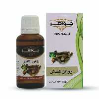 روغن کندش جواهر حجم 30 میلی لیتر