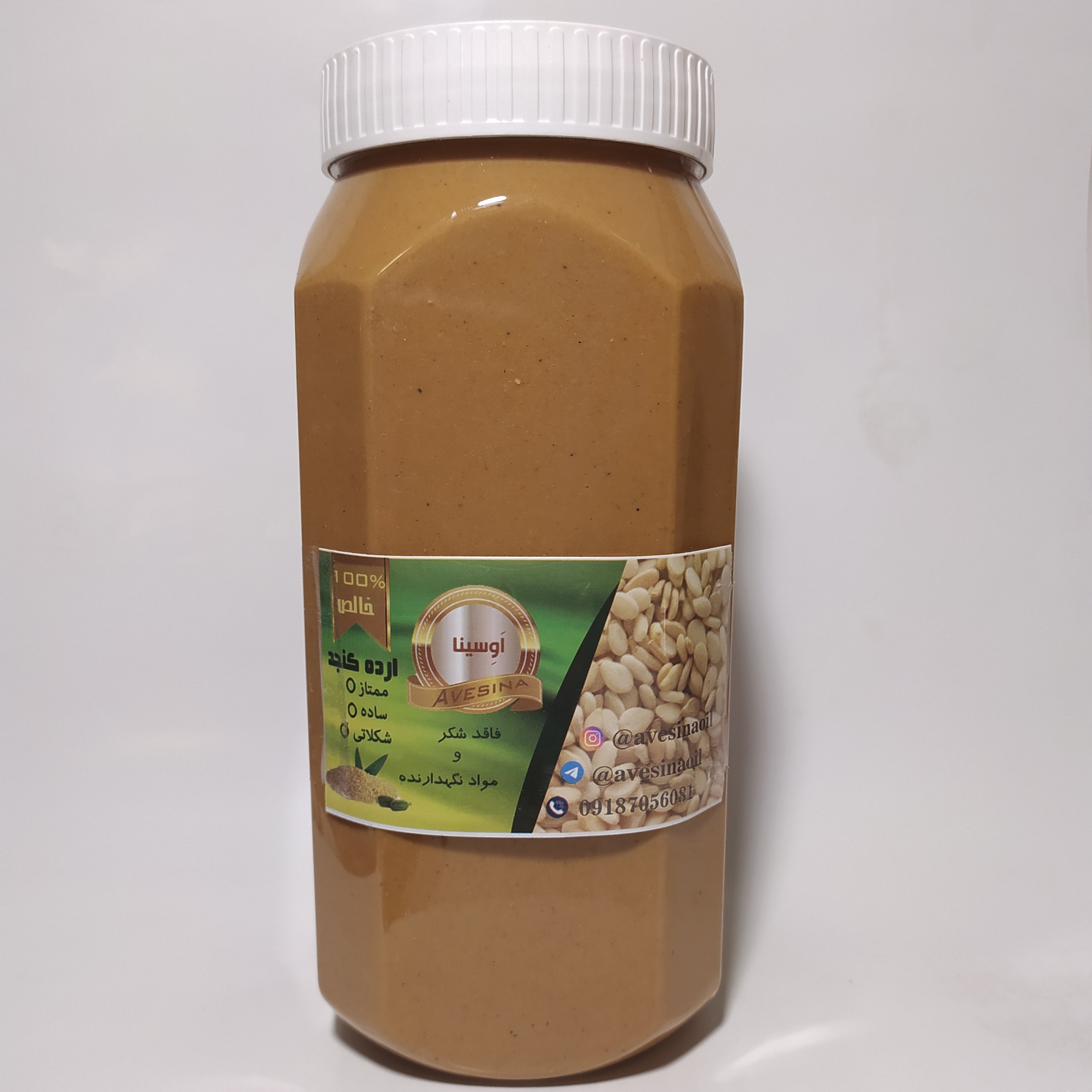 ارده ممتاز دو آتیشه 900 گرمی