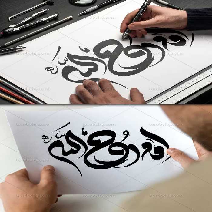 وکتور تایپوگرافی امام روح الله(ره) | گرافیک با طعم تربچه