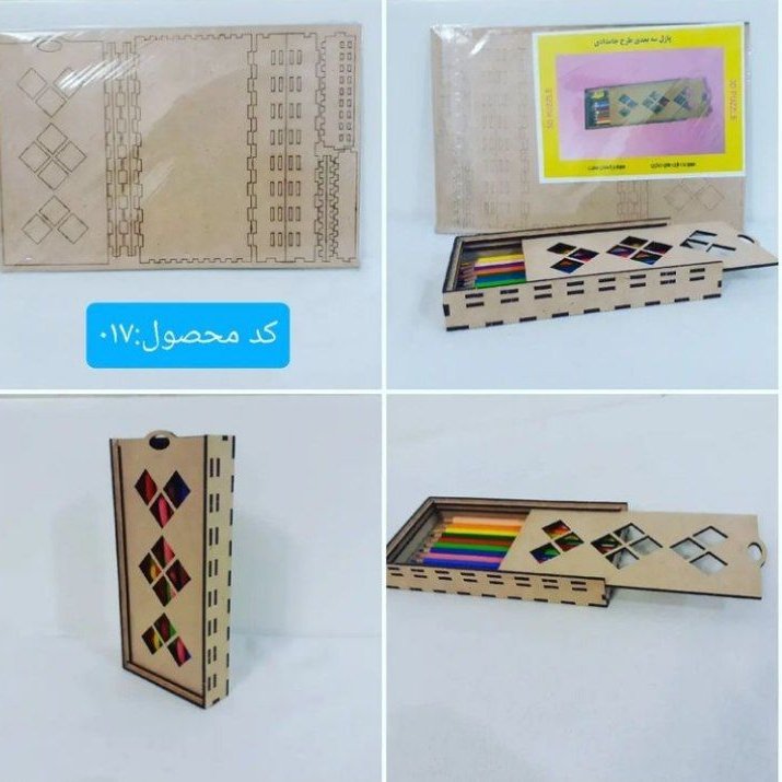 پازل چوبی فکری سه بعدی مناسب هدیه طرح جامدادی