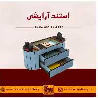 استند آرایشی مجیک