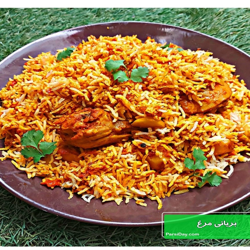 ادویه بریانی مرغ 500 گرمی