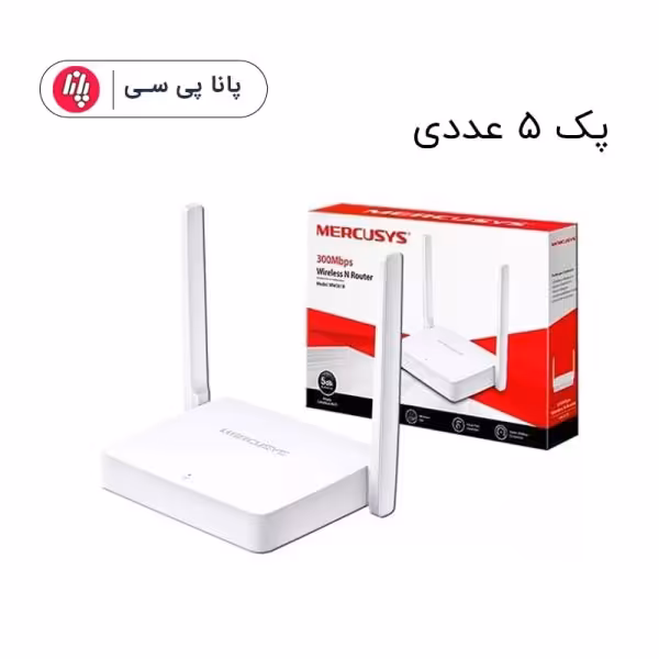 مودم روتر 2 آنتن Mercusys MW300D ADSL2  300Mbps پک 5 عددی،هزینه ارسال محاسبه شده است