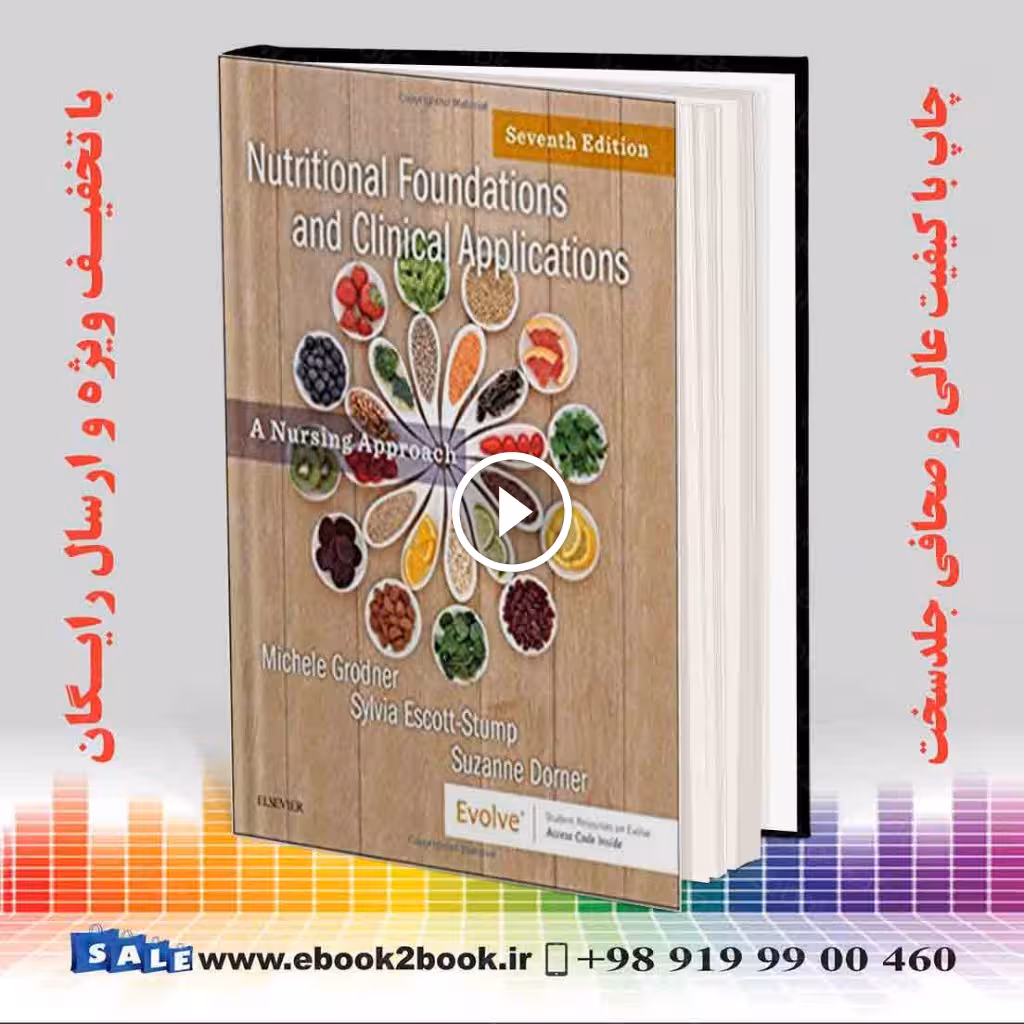Nutritional Foundations and Clinical Applications: A Nursing Approach 7th Edition