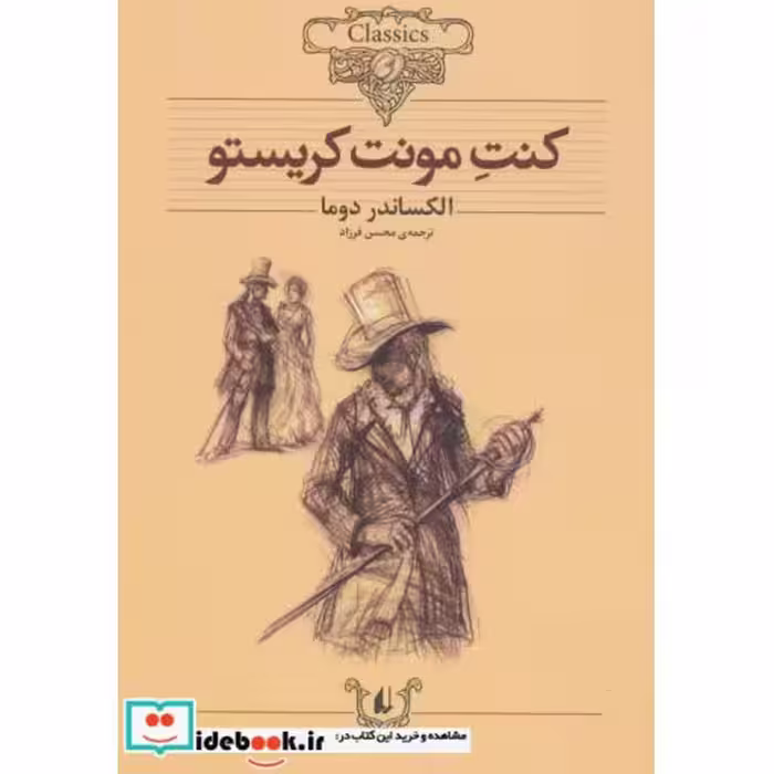 کتاب کلکسیون کلاسیک 4