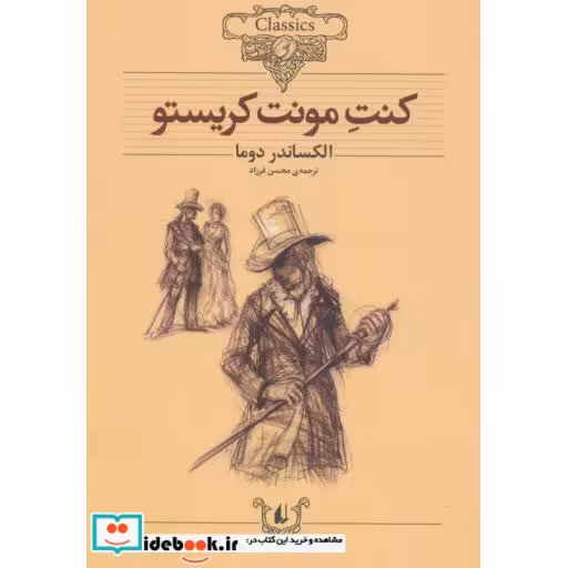 کتاب کلکسیون کلاسیک 4