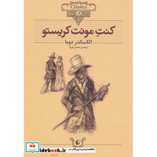 کتاب کلکسیون کلاسیک 4