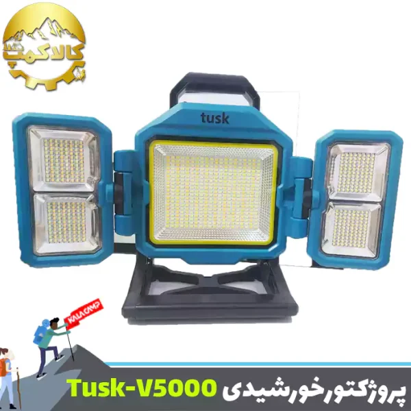 پروژکتور شارژی خورشیدی تاسک مدل Tusk-V5000