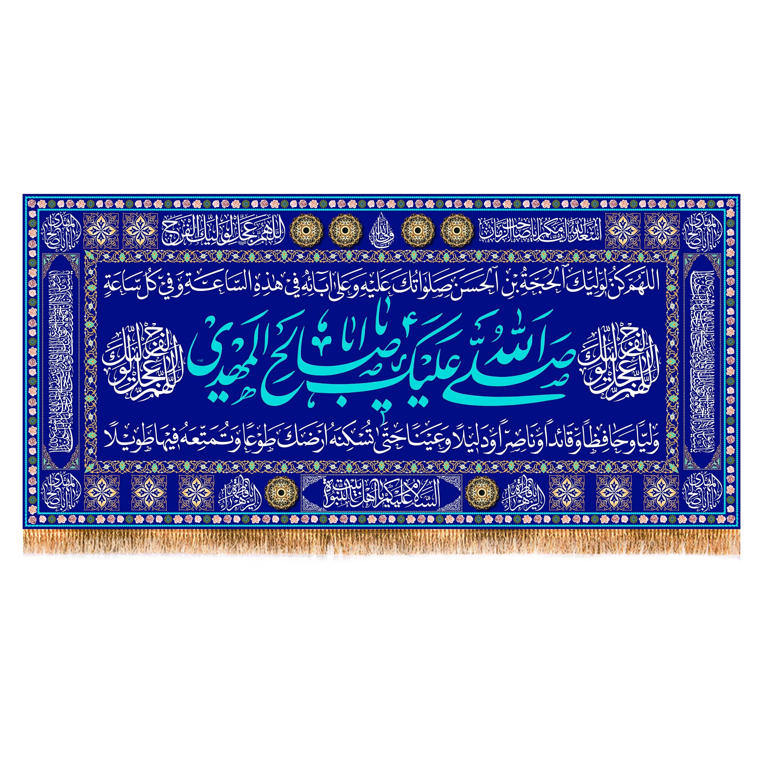 پرچم ولادت امام زمان (عج) سایز 300x140 سانتی متر کد 9587