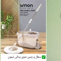 سطل و طی زمین شوی پدال دار فول لیمون