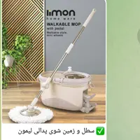 سطل و طی زمین شوی پدال دار فول لیمون