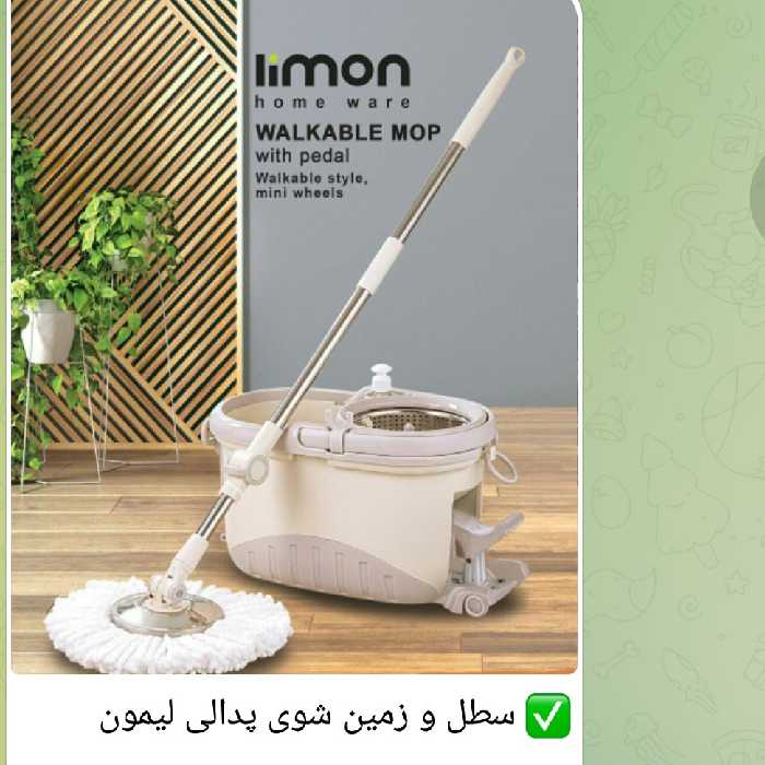 سطل و طی زمین شوی پدال دار فول لیمون