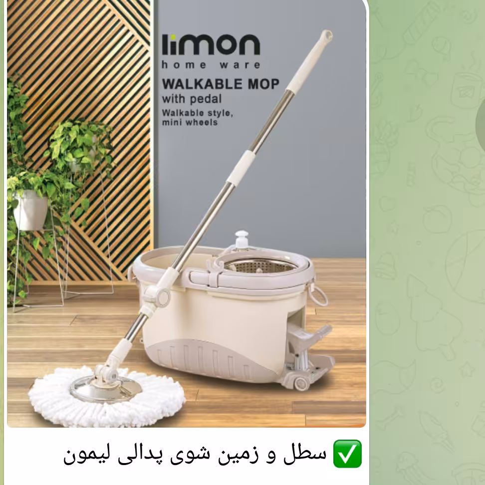 سطل و طی زمین شوی پدال دار فول لیمون