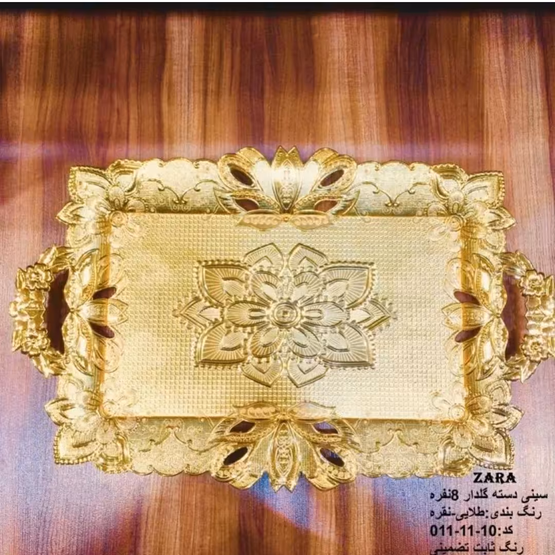 سینی دسته گلدار 8نفره zara