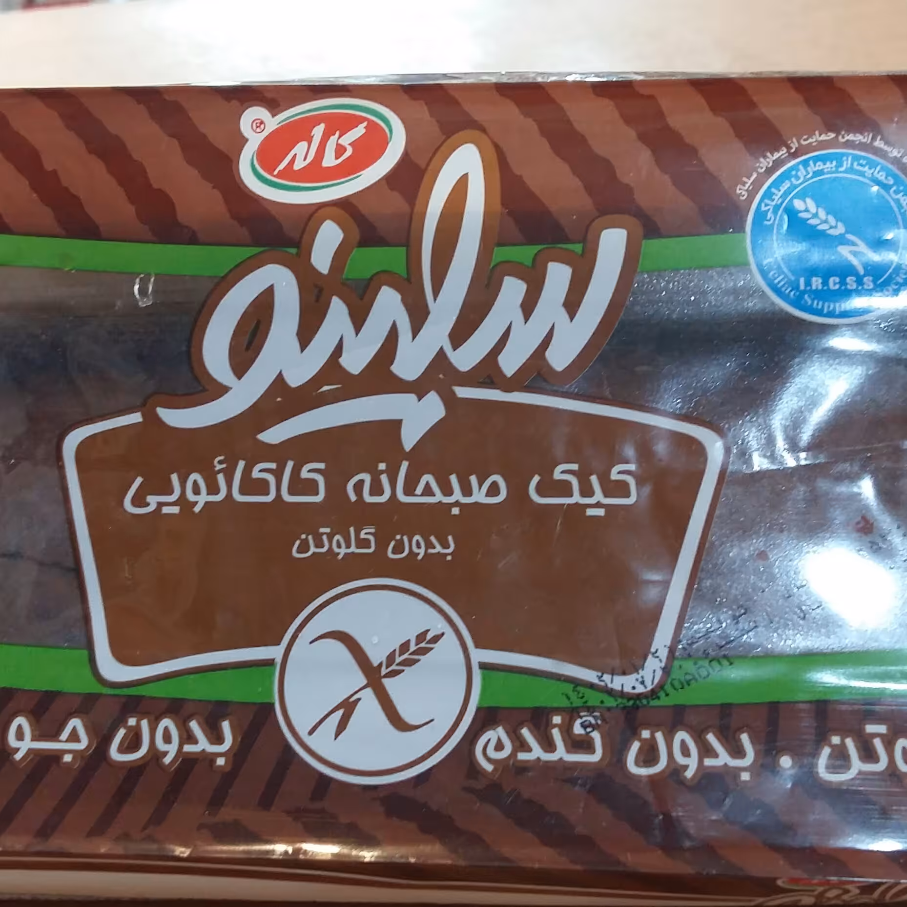 کیک صبحانه کاکائویی بدون گلوتن(سلینو)کاله