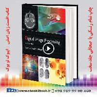 Digital Image Processing 4th Global Edition