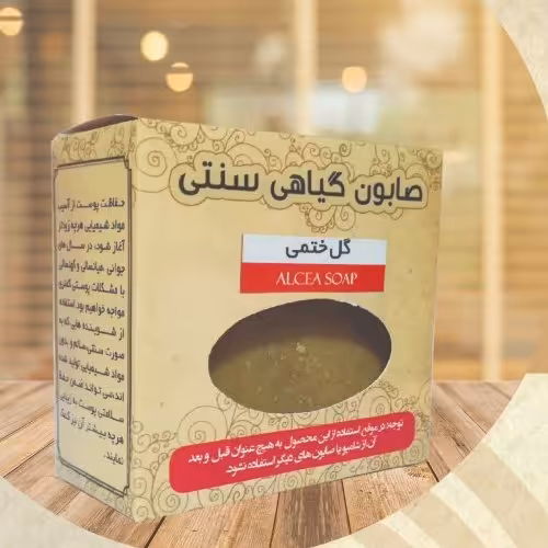 صابون گل ختمی