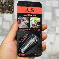 چای صاف کن چتری مدل A.S | amazonchi