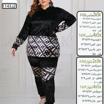 ست بلوز شلوار مخمل سایز بزرگ مدل 1143