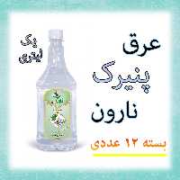 عرق پنیرک نارون یک لیتری - بسته 12 عددی 