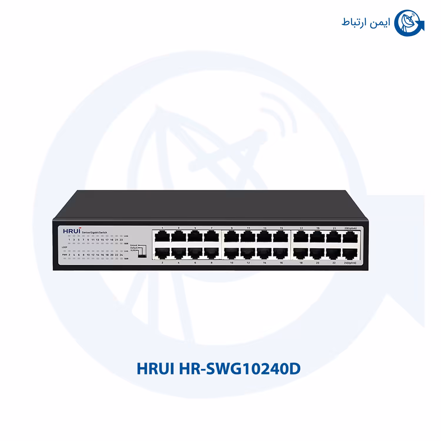 سوئیچ شبکه HRUI مدل HR-SWG10240D