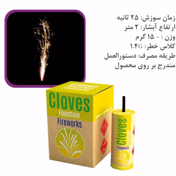 آبشار میخک چهارعددی