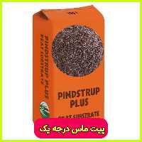 پیت ماس خالص یک کیلویی (پیتماس پینداستراپ دانمارک)