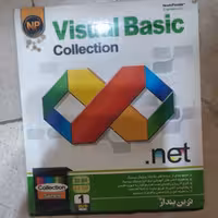 نرم افزار Visual Basic Collection