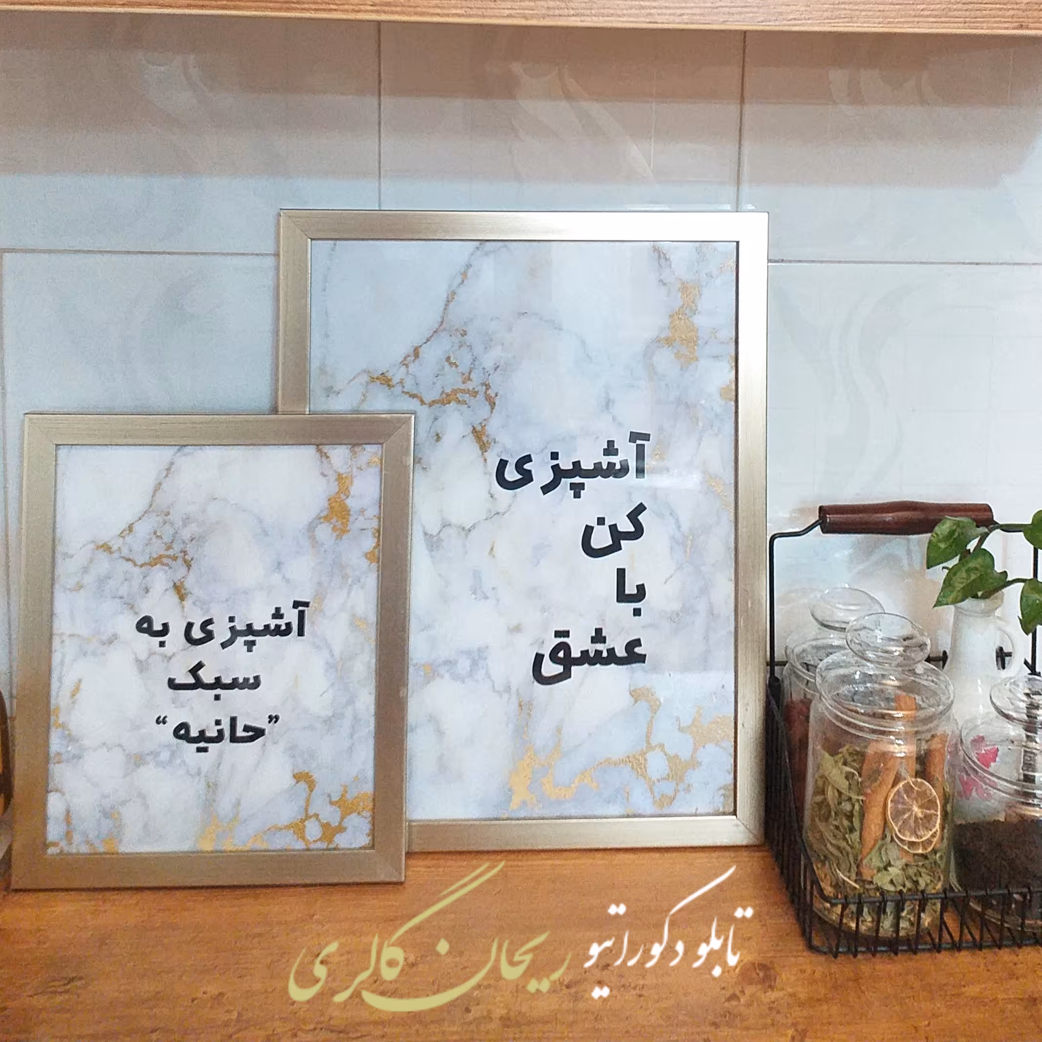 تابلو آشپزخانه لاکچری زمینه سنگ مرمر مناسب جهیزیه عروس  