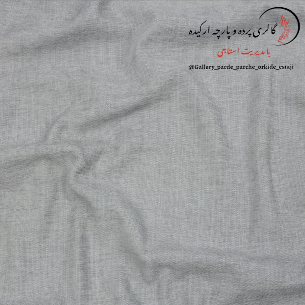 پارچه مخمل شانل خاویاری گِرم بالا عرض 3 متر کد  08