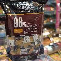 شکلات کاکائو تلخ 96 درصد باراکا بسته های 300 گرمی پلمپ آجیل و خشکبار مهران 