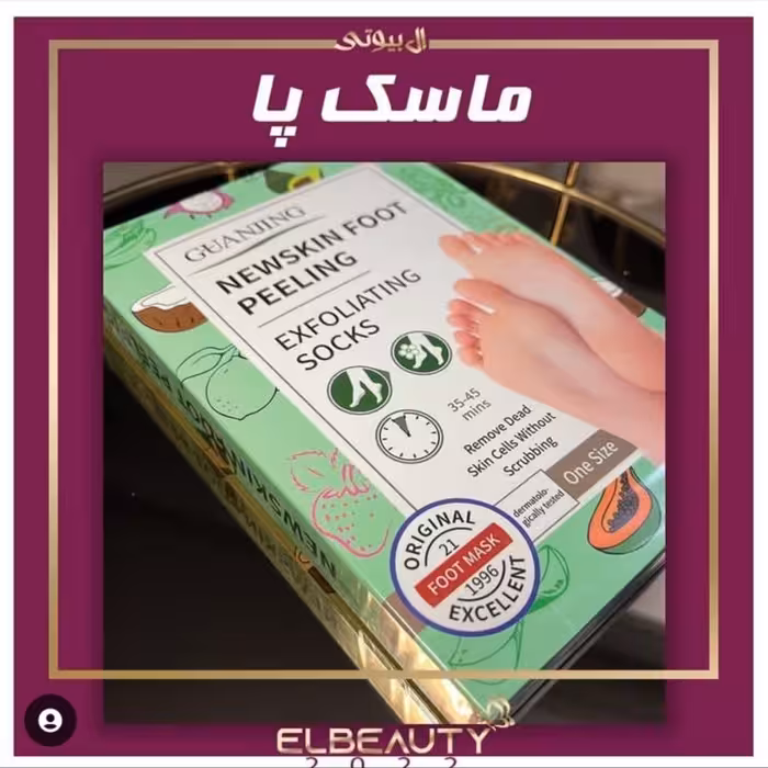 ماسک پا جورابی برند گوانجینگ