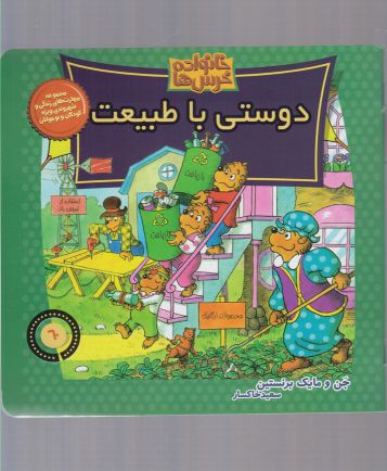 کتاب برای N اثر میناتو کانائه ترجمه مصطفی رضوی