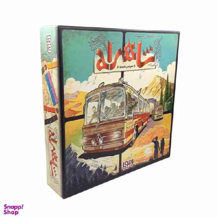 بازی رومیزی شاهراه هوپا