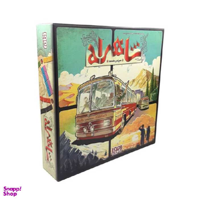 بازی رومیزی شاهراه هوپا