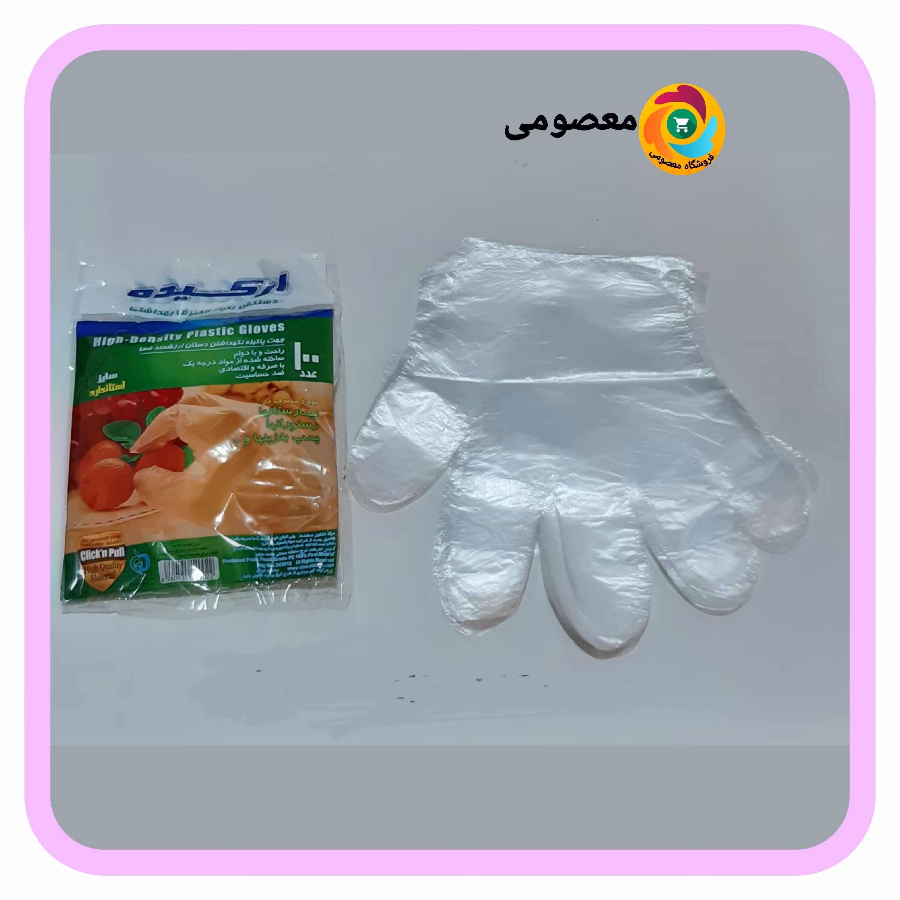 دستکش یکبار مصرف ارکیده