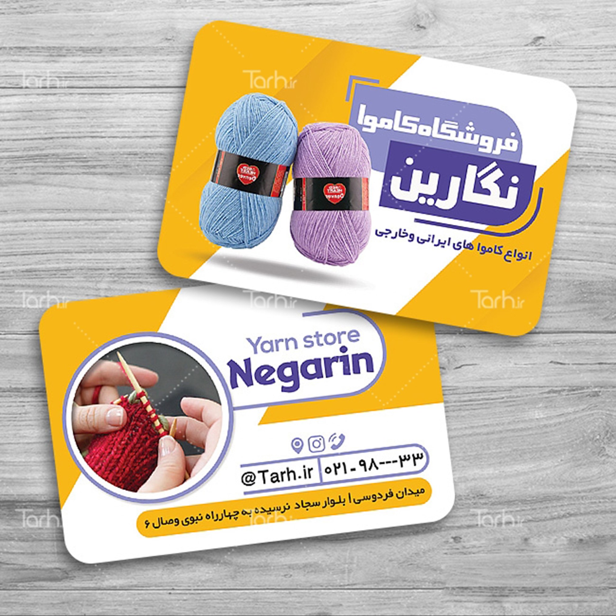 کارت ویزیت فروشگاه کاموا طرح لمینت 1000 تایی دو رو کد2