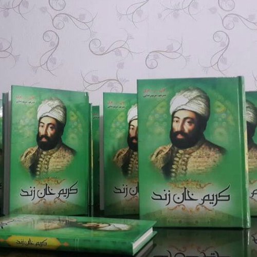 کتاب کریم خان زند #