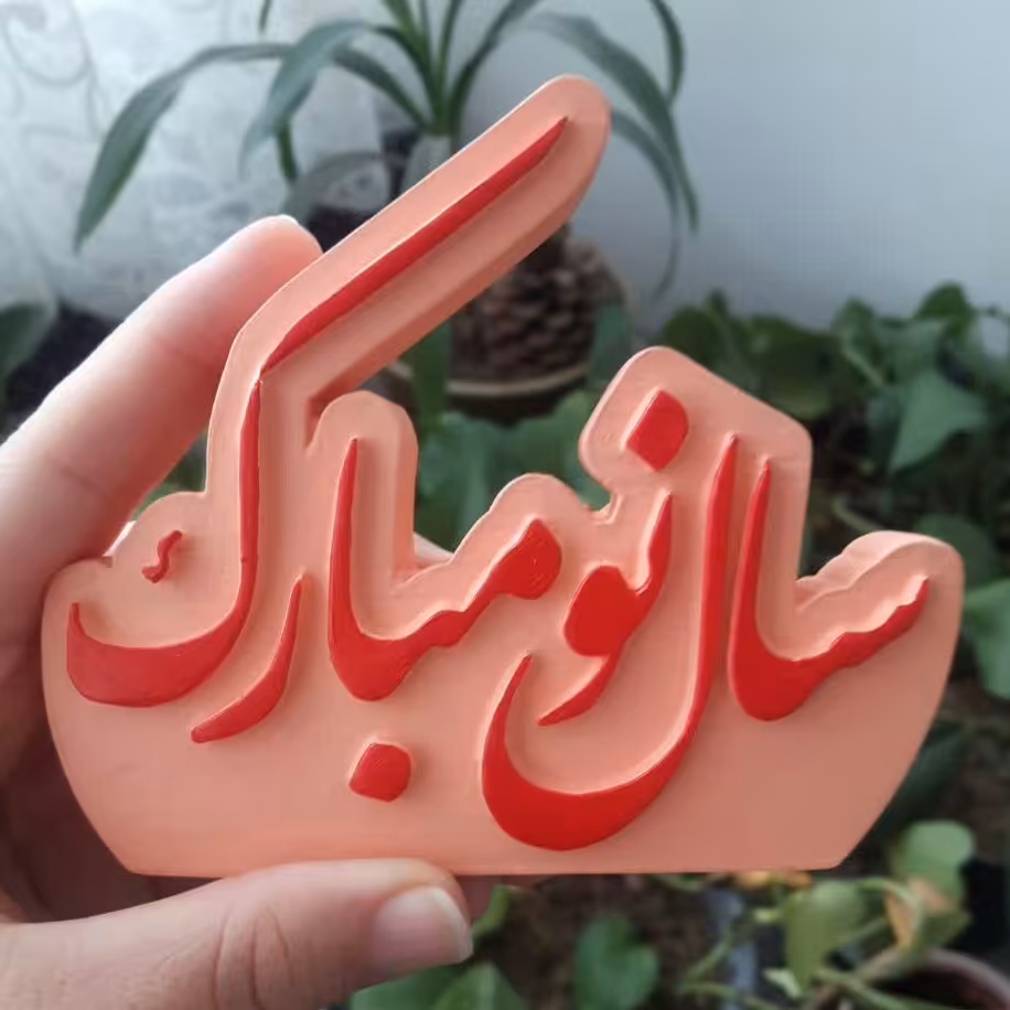 قالب سیلیکونی سال نو مبارک