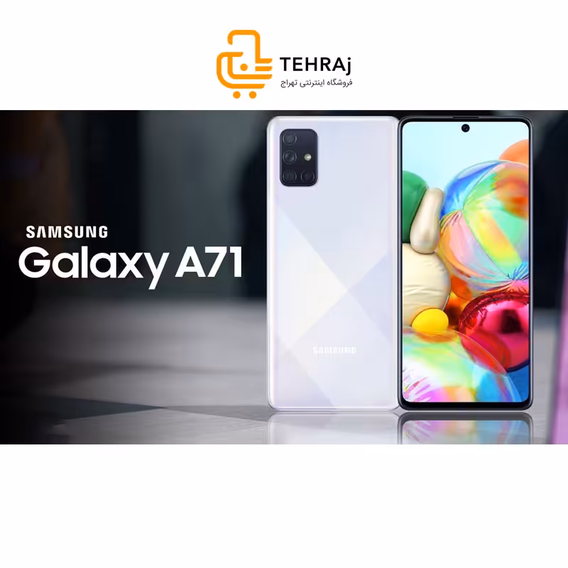 گوشی موبایل لمسی سامسونگ ای هفتادویک samsung galaxy a71 2019 اورجینال