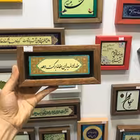 تابلو خط نوشته روی سنگ سایز 10 در 20