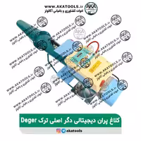 کلاغ پران دیجیتالی دگر تایمردار Deger