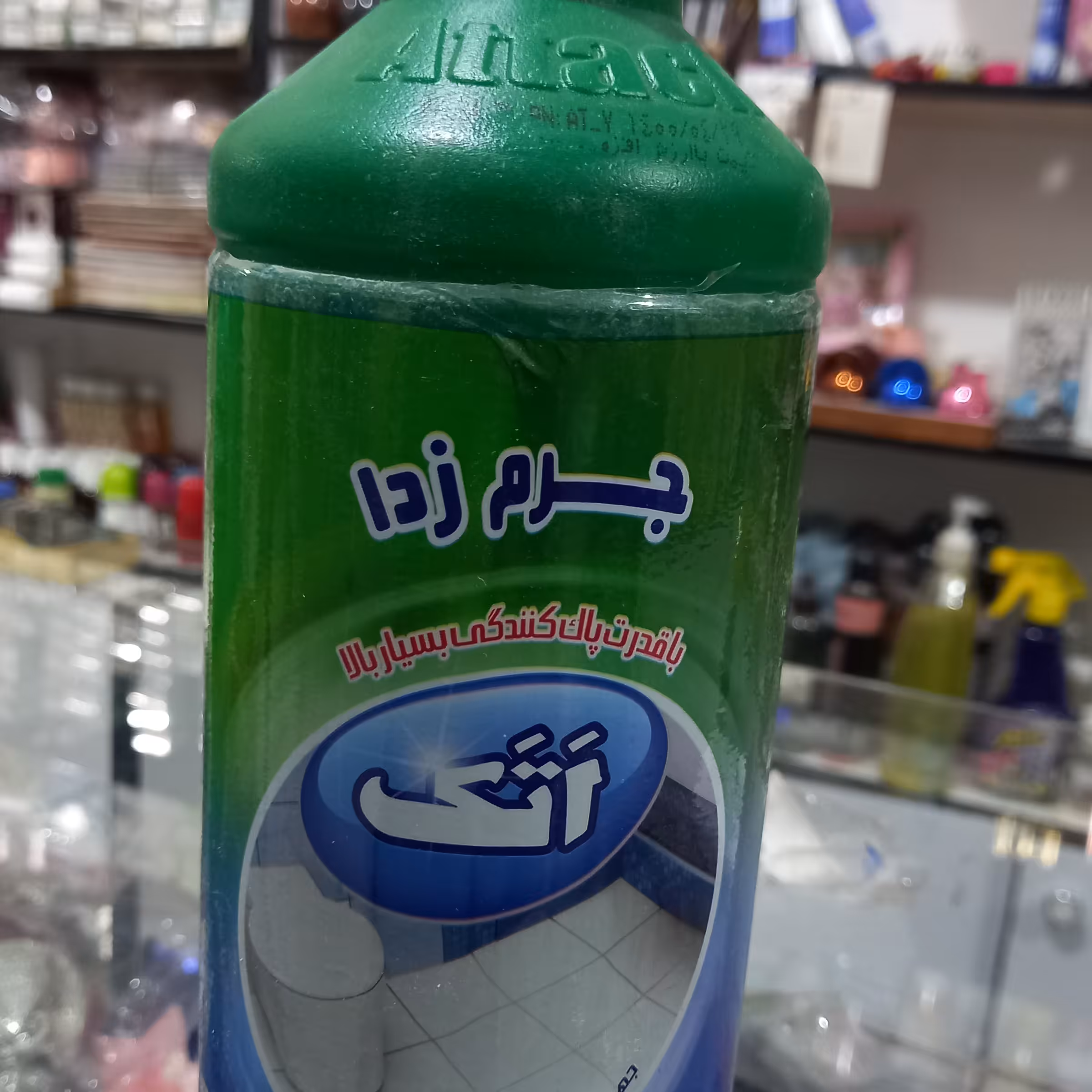 مایع جرم زدا